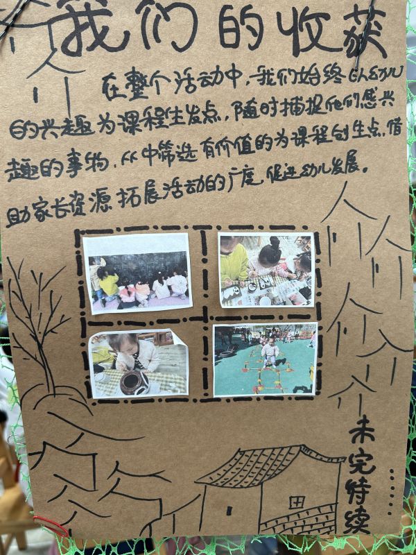 邂逅老房子 探秘地方课程资源