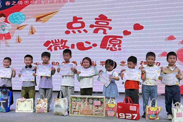 点亮“微心愿”，传递“心温暖”  ——  二幼爱心援助云南永平县阿林村志愿活动