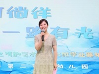 二幼：星河徜徉   一路有光