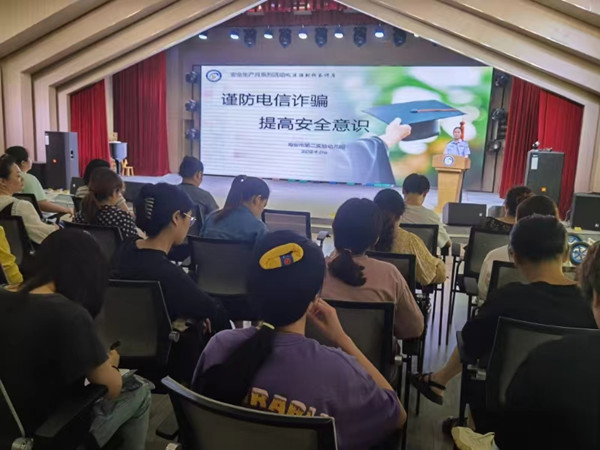 二幼：谨防网络诈骗   提高安全意识