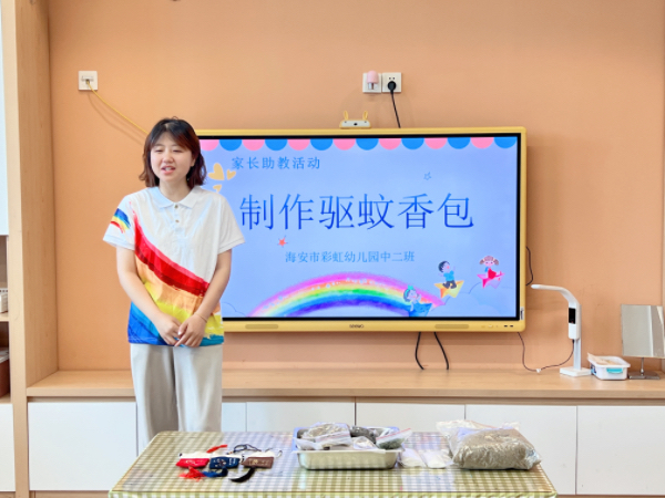 二幼：巧制香包  驱蚊一“夏”