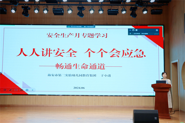 二幼：“幼”见安全月