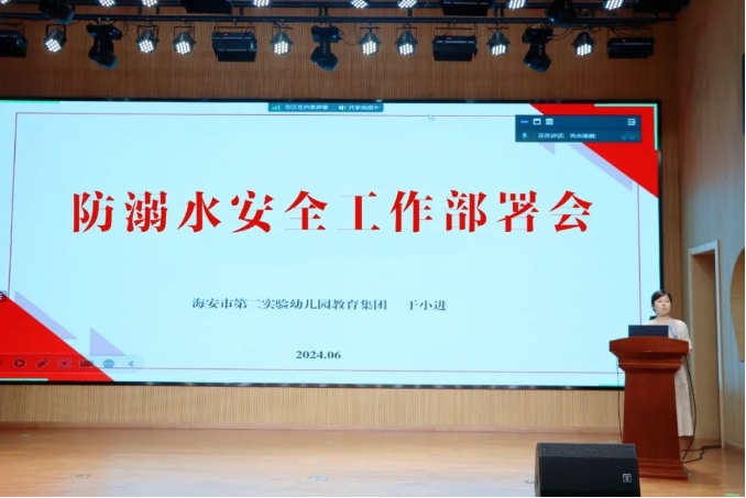 二幼：平安一夏，二幼娃与你共防溺