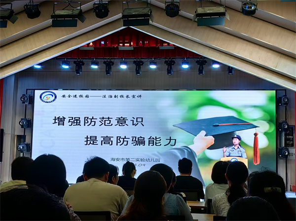 二幼：防诈骗 反邪教 创和谐