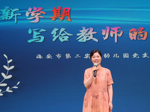 二幼：在教师节   邂逅最平凡的幸福