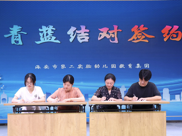 二幼：青蓝有约    师徒携手共成长