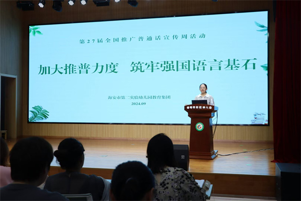 二幼：小手拉大手  共筑强国语言梦