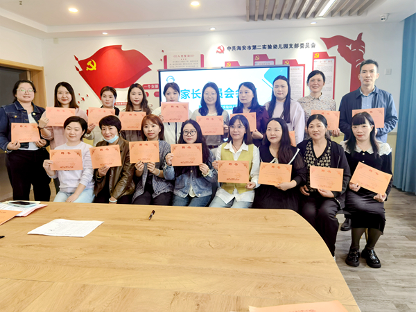二幼：家园携手  同心共育向未来