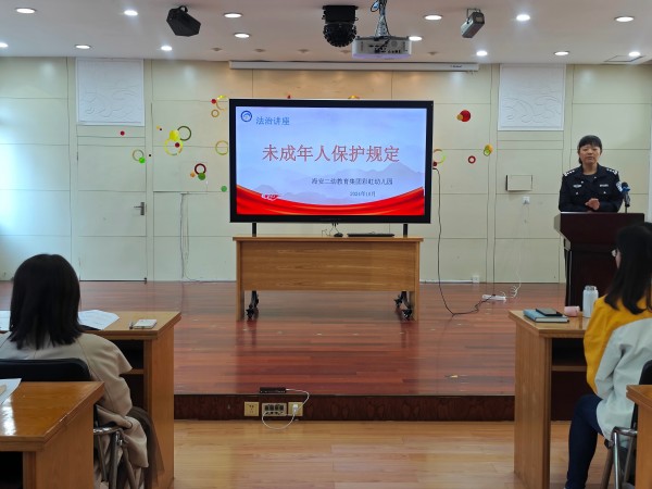 二幼：与法同行    护航成长