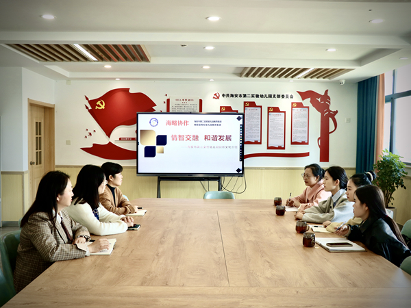 二幼：携手赓续“山海情”    同筑教育“共富梦”