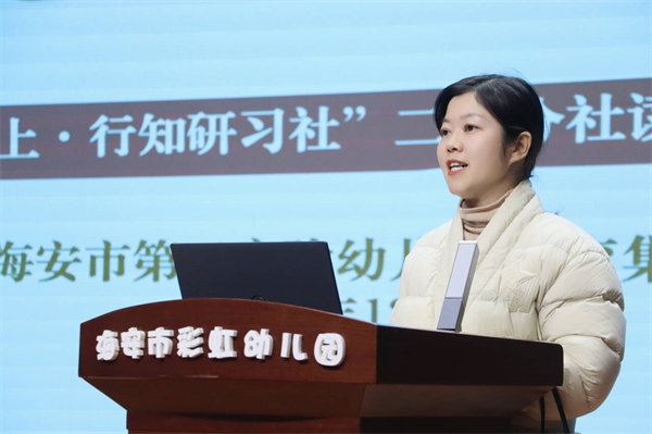 阅读，遇见更高处的自己  ——“天天向上·行知研习社”二幼分社读书分享活动