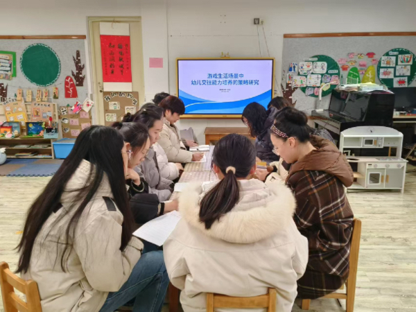二幼：深耕课题研究   细研交往路径