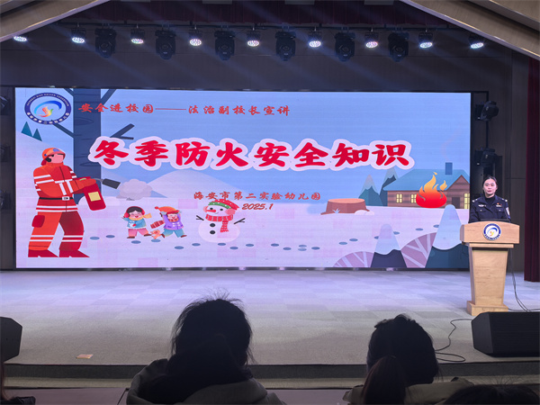 二幼：防患未“燃”   安全“童”行