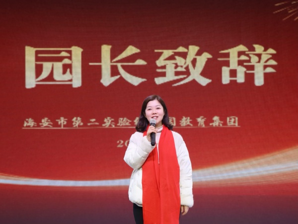 二幼：秉初心  励新程  熠未来