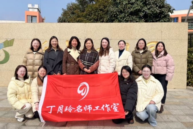 审而有悟  议而前行  ——  海安市中青年名师丁月玲工作室课程审议活动