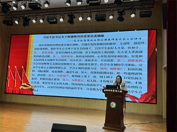 二幼：聚焦师德师风建设   筑牢幼儿成长根基