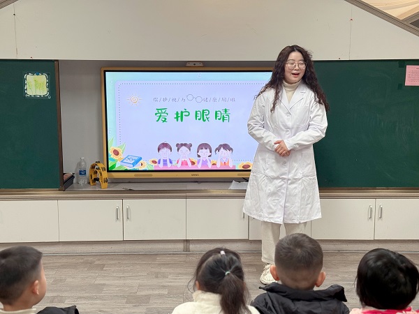 二幼：守护"睛"彩童年   共筑清晰未来