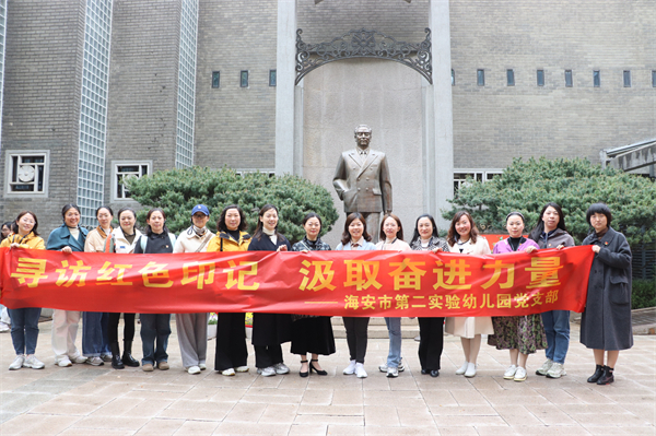 二幼：永远跟党走 学革命精神