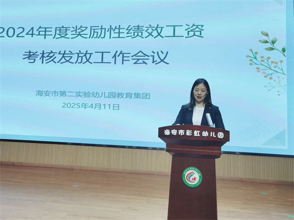 二幼：多维联动  阳光考评