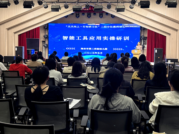 二幼：拥抱人工智能    赋能教师成长