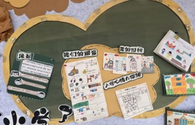 二幼：探秘小学   缓解坡度