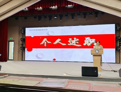 二幼：以评促建   蓄力前行