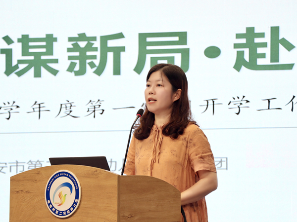 二幼：启新篇  谋新局  赴新程