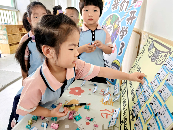 二幼：邂逅初秋   满“新”欢喜