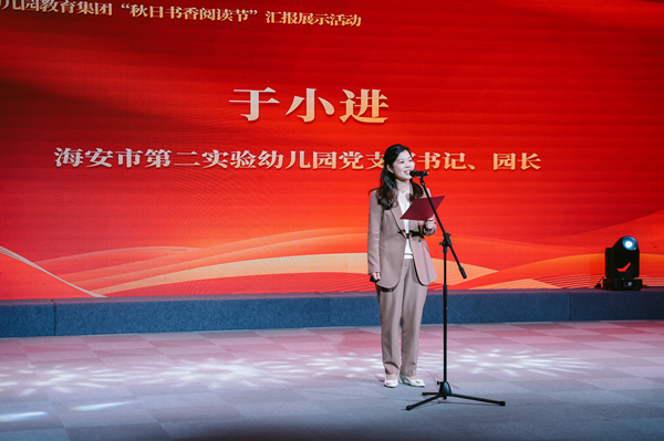 二幼：四十载光阴里的书香与童真