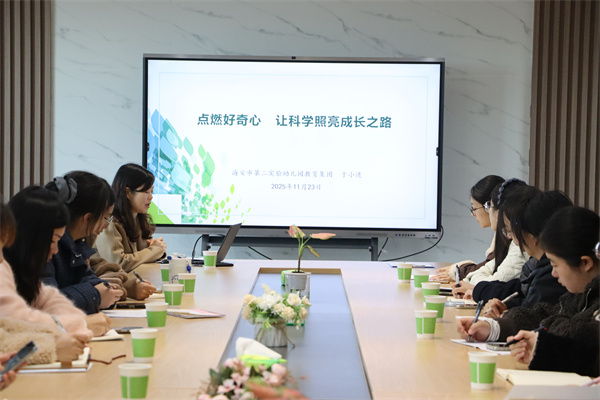 2025年度学前教育学科基地培训第二次活动在二幼举行