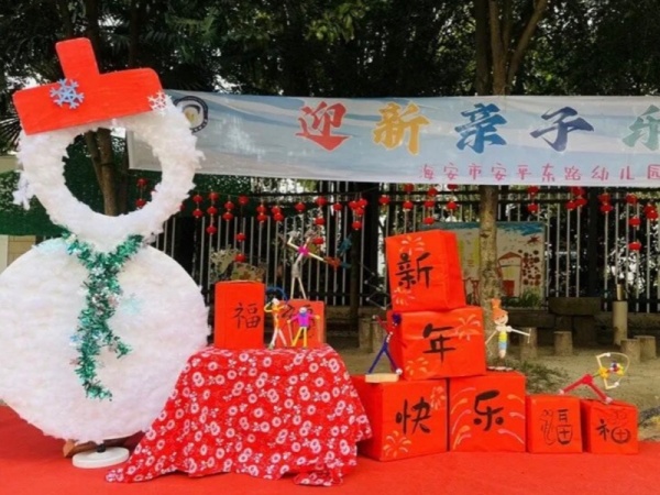 二幼：快看，这里的冬天“燃爆”了