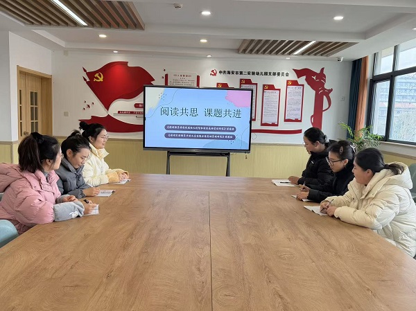 二幼：阅读共思   课题共进
